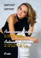 This is the product image for Antoaneta Stefanova. Detail: Georgiev & Stoichkov. Product ID: 9546497355.
 
				Price: $9.95.